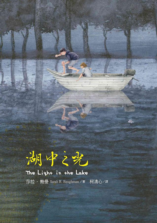 湖中之光 圖片