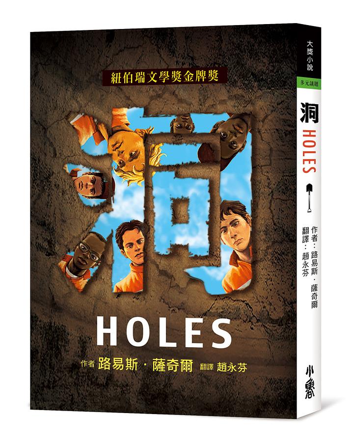 洞 圖片