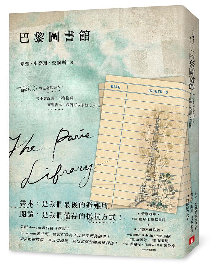 巴黎圖書館 圖片