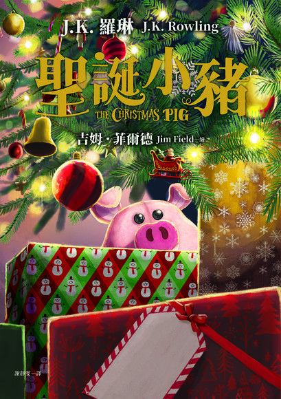 聖誕小豬 圖片