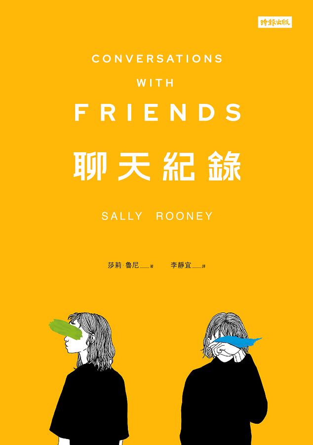 聊天紀錄 圖片