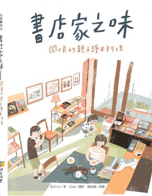 書店家之味：闆娘的親子繪本料理 圖片