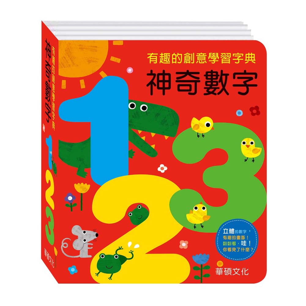 神奇數字123 圖片
