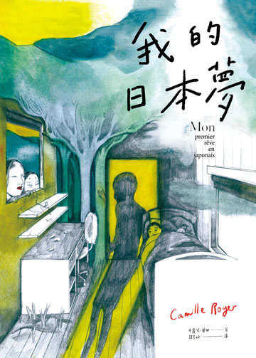 我的日本夢 圖片