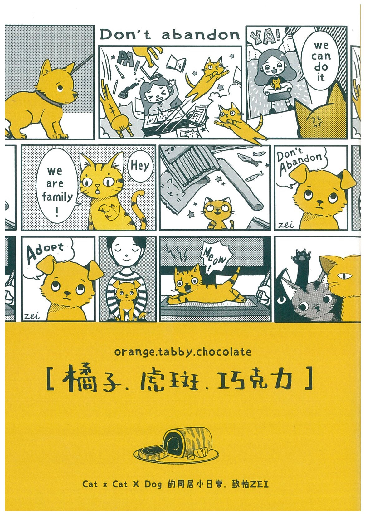 橘子.虎斑.巧克力 圖片