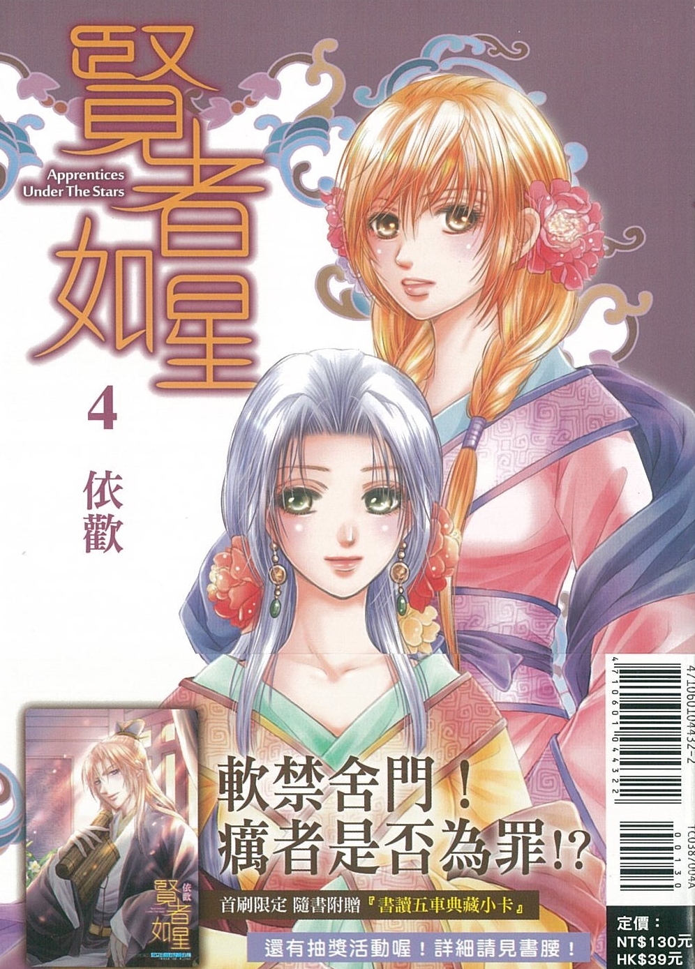 賢者如星 圖片