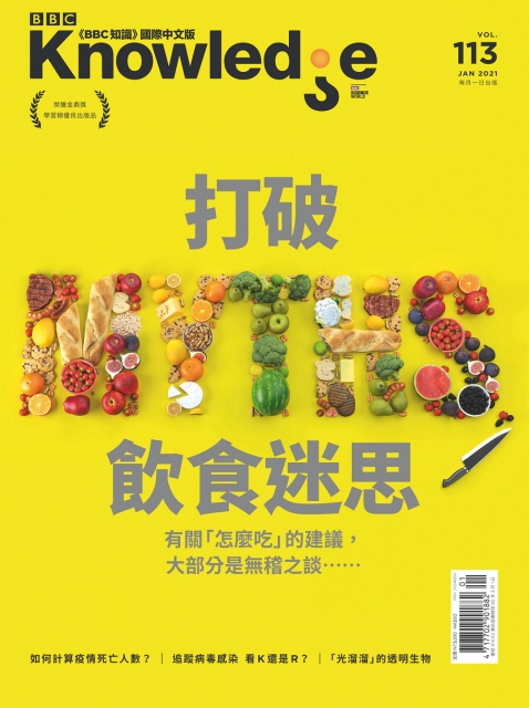 《BBC知識國際中文版》第113期至第124期－12期12冊 圖片