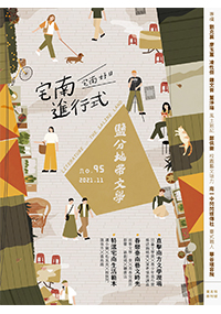 《鹽分地帶文學雙月刊》第90期至第95期－6期6冊 圖片