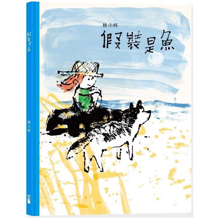 假裝是魚 圖片