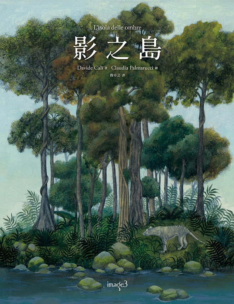 影之島 圖片