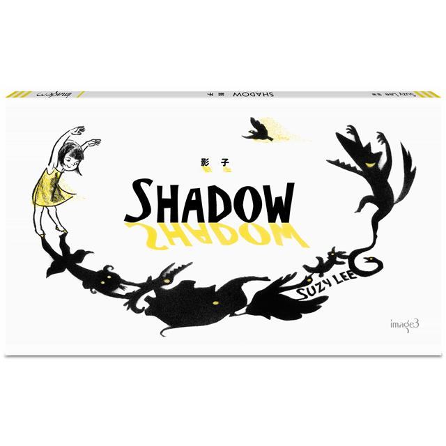 影子（Shadow） 圖片