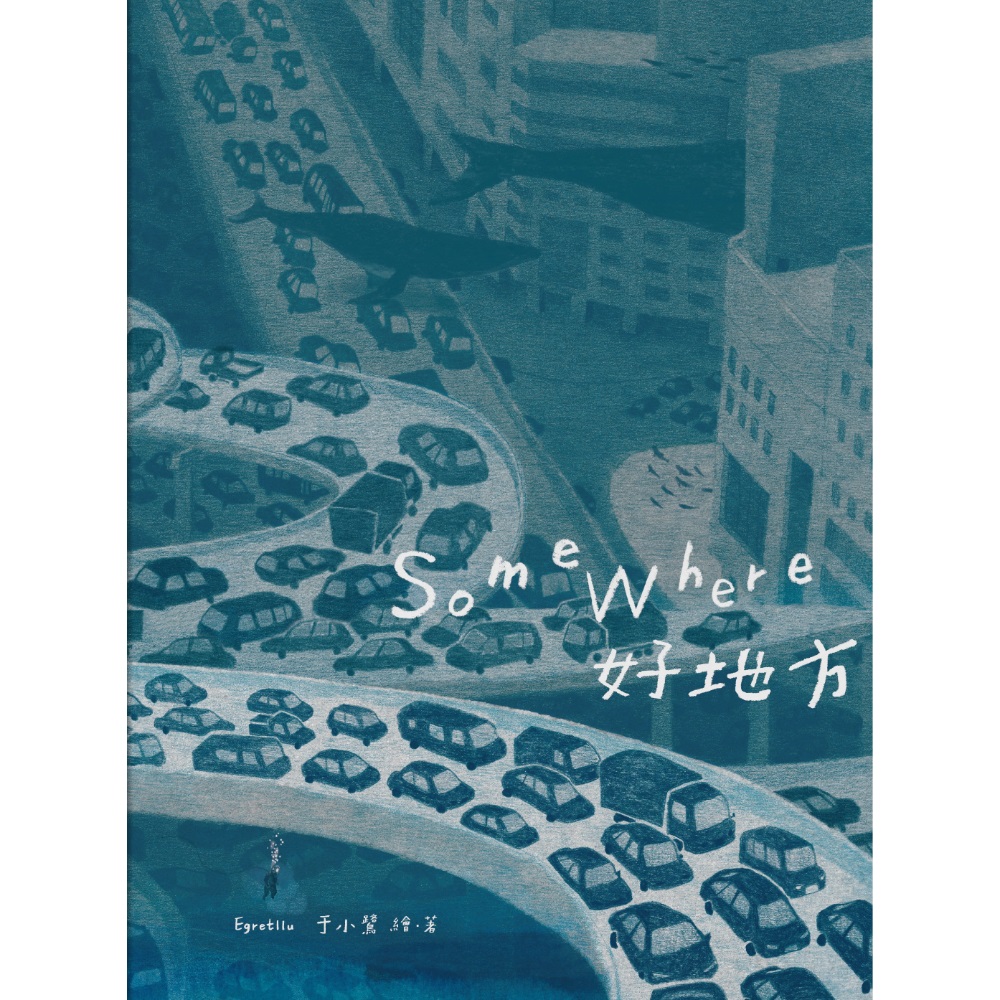 好地方 圖片
