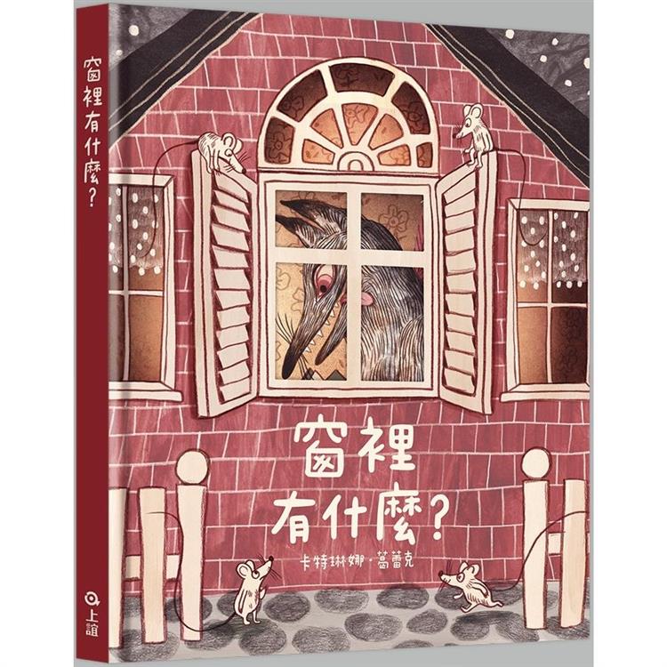 窗裡有什麼？ 圖片