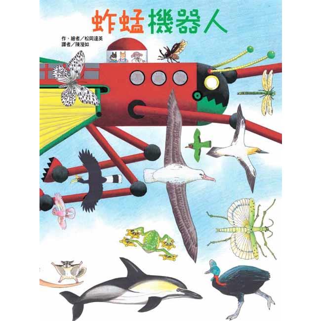 蚱蜢機器人 圖片