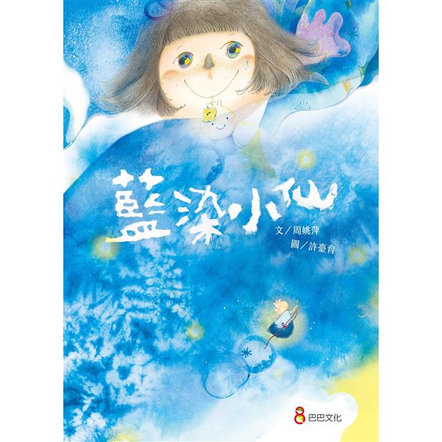 藍染小仙 圖片