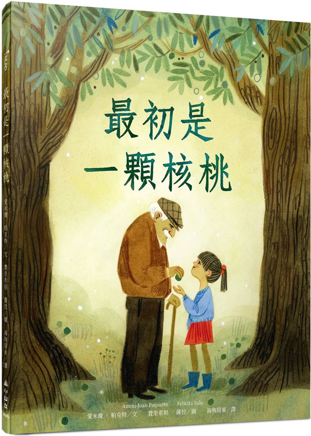 最初是一顆核桃 圖片