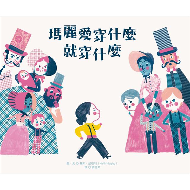 瑪麗愛穿什麼就穿什麼 圖片