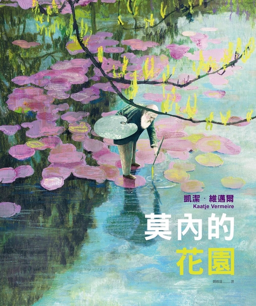 莫內的花園 圖片