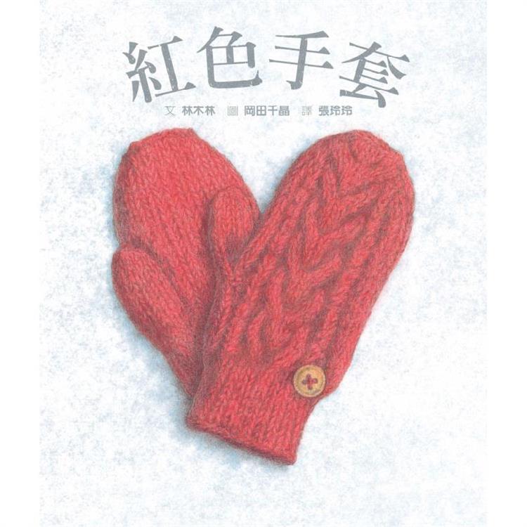 紅色手套 圖片