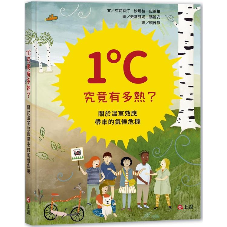 1℃究竟有多熱？關於溫室效應帶來的氣候危機 圖片