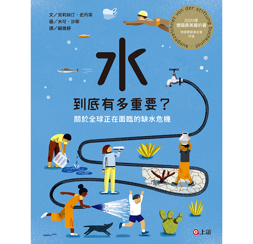 水到底有多重要？關於全球正在面臨的缺水危機 圖片
