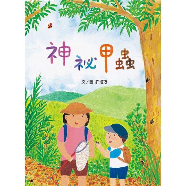 神祕甲蟲 圖片