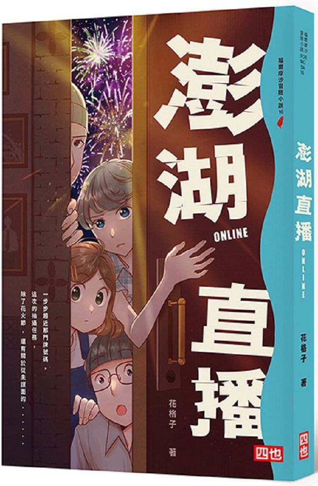 澎湖直播ONLINE 圖片