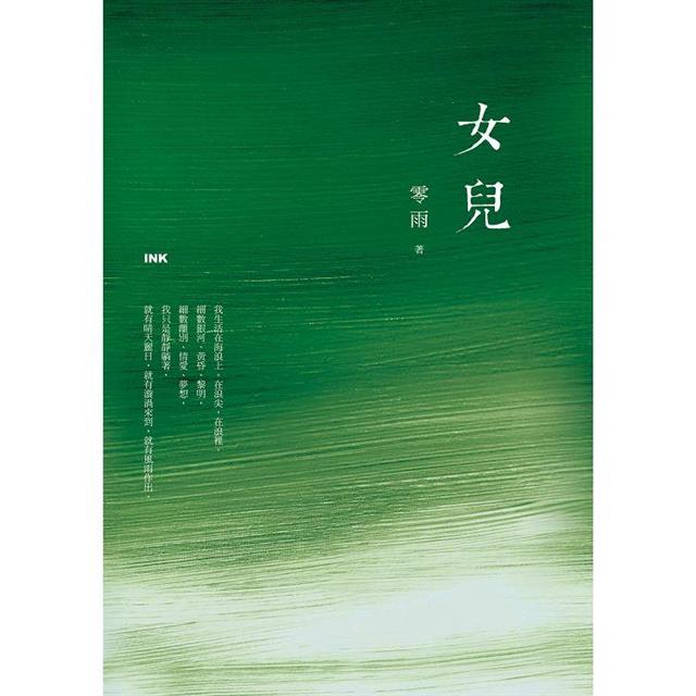 女兒 圖片