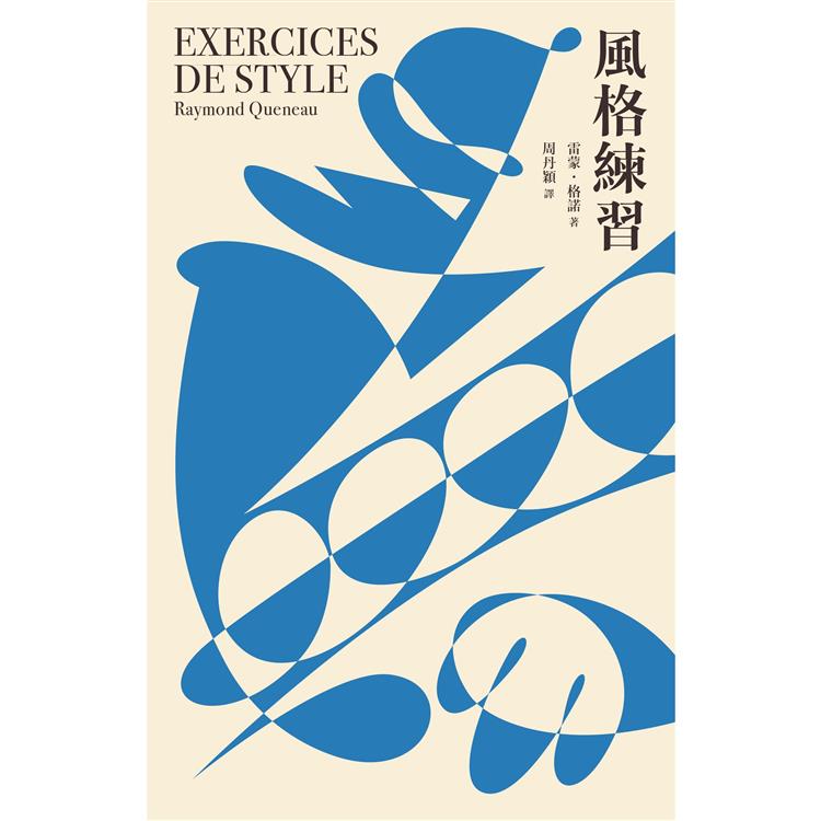 風格練習 圖片