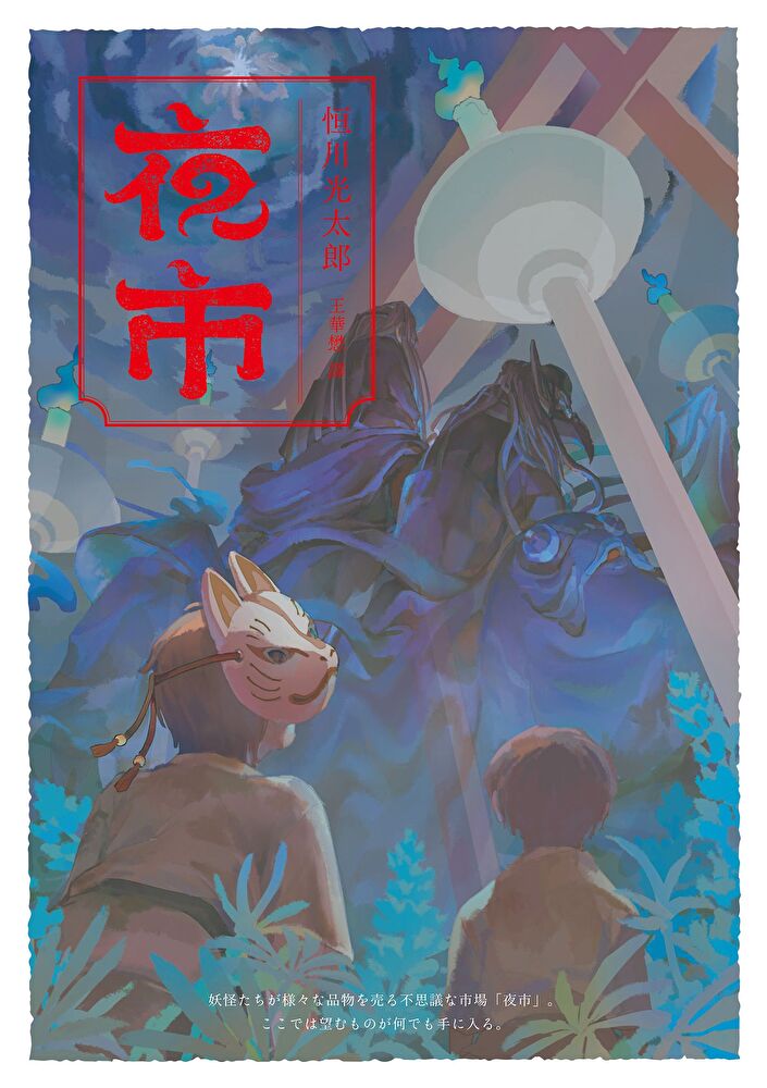 夜市 圖片