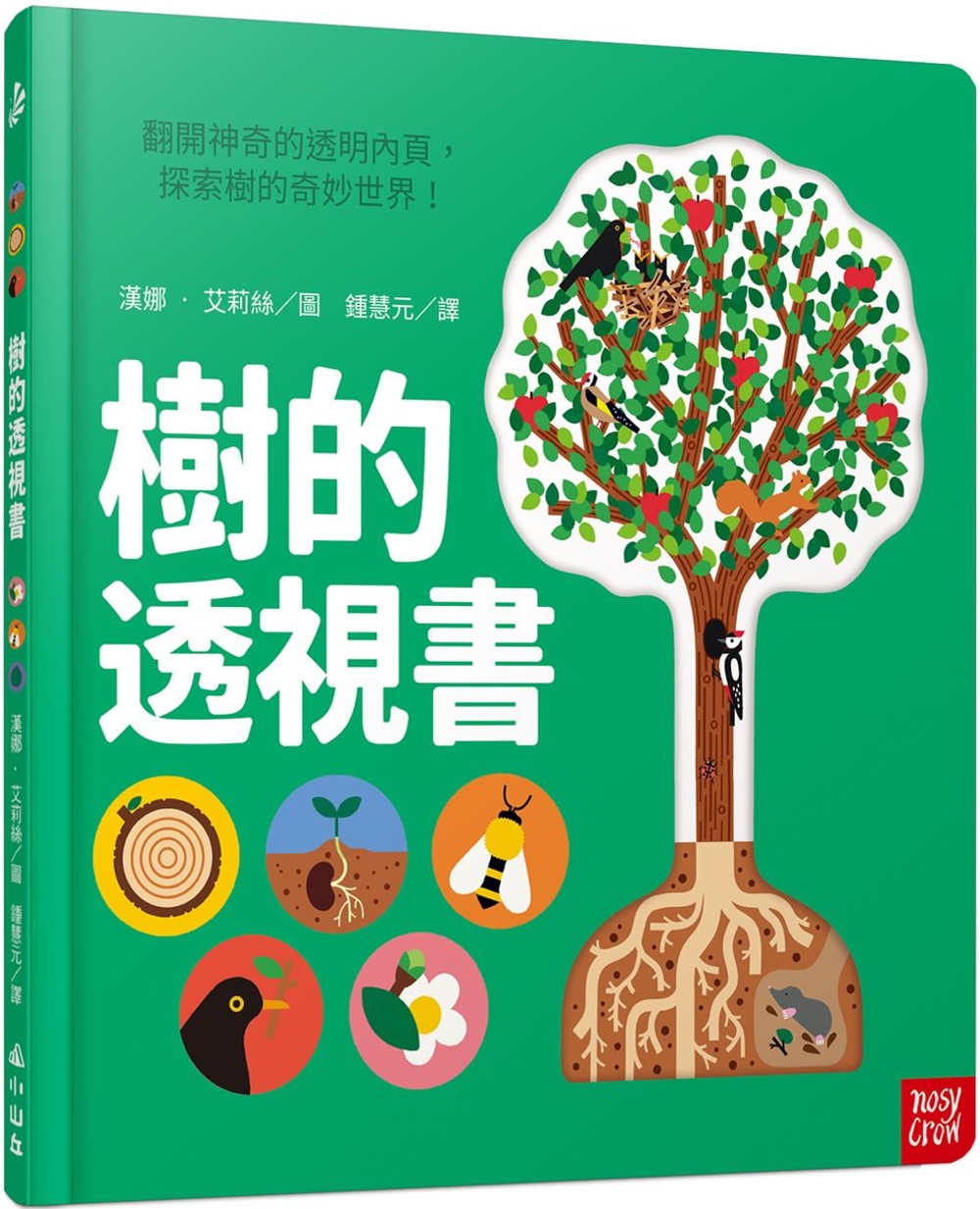 樹的透視書 圖片
