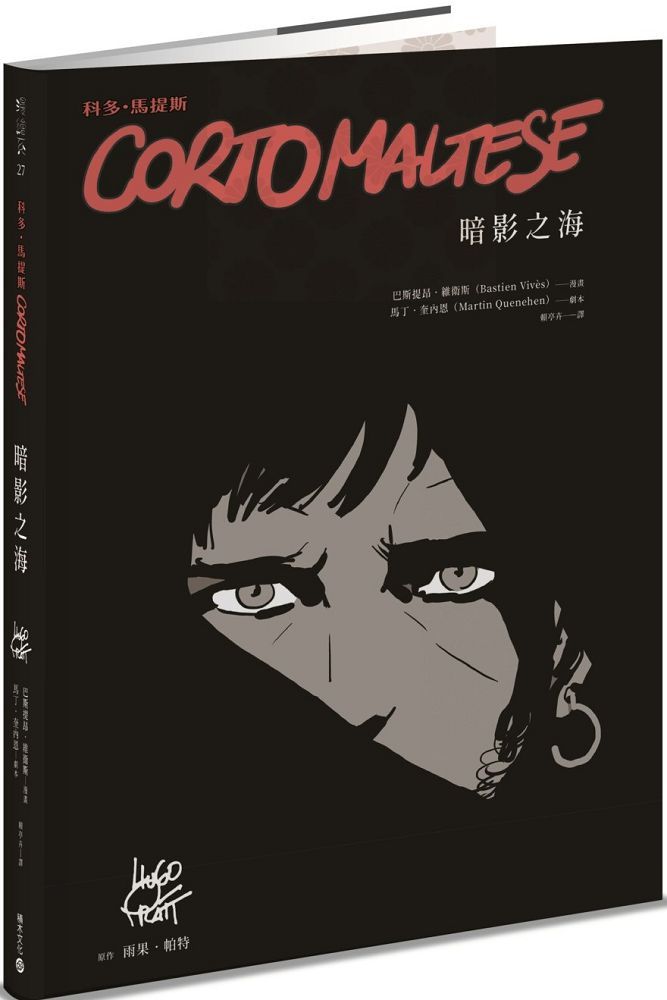 科多．馬提斯Corto Maltese：暗影之海 圖片
