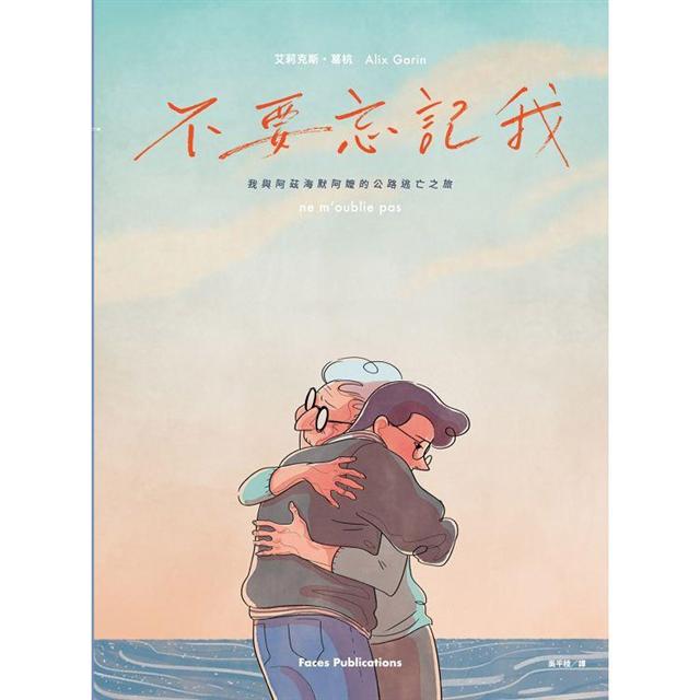 不要忘記我 圖片