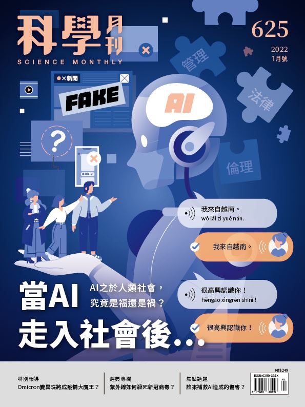 《科學月刊》第625至636期－12期12冊 圖片