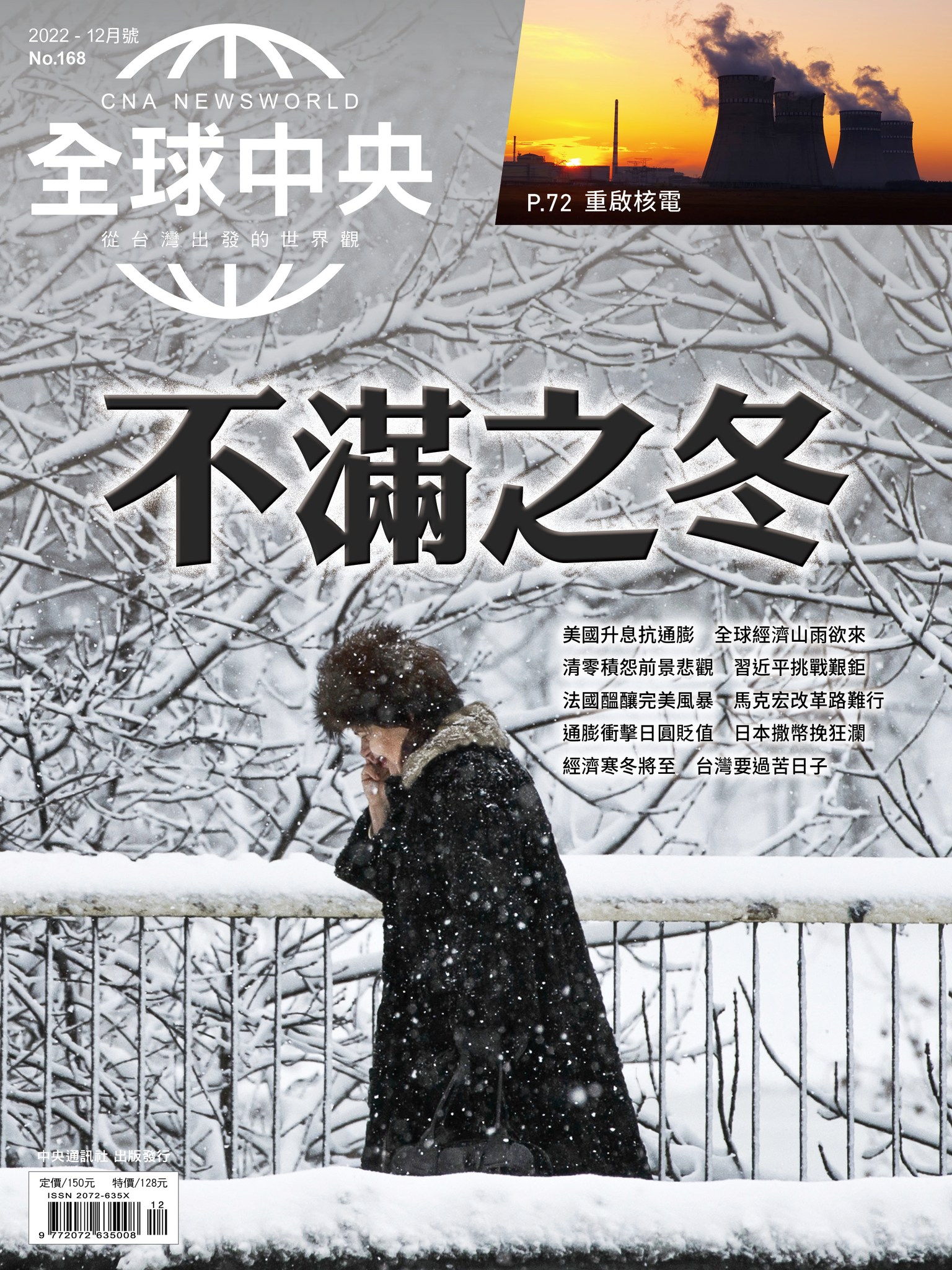 全球中央 圖片