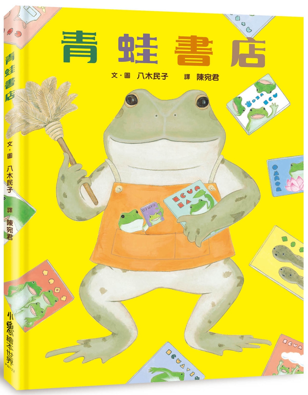 青蛙書店 圖片