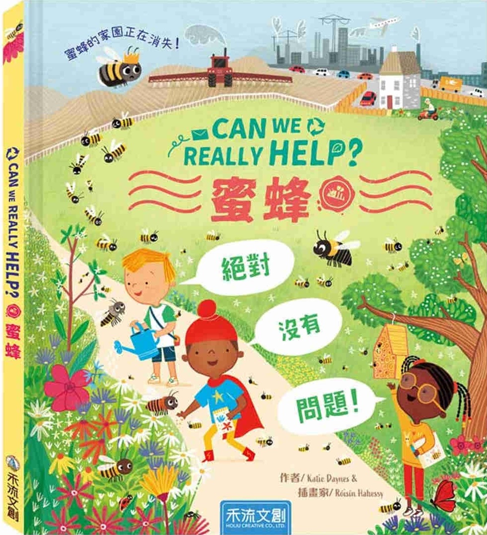 Can We Really Help 蜜蜂？ 圖片