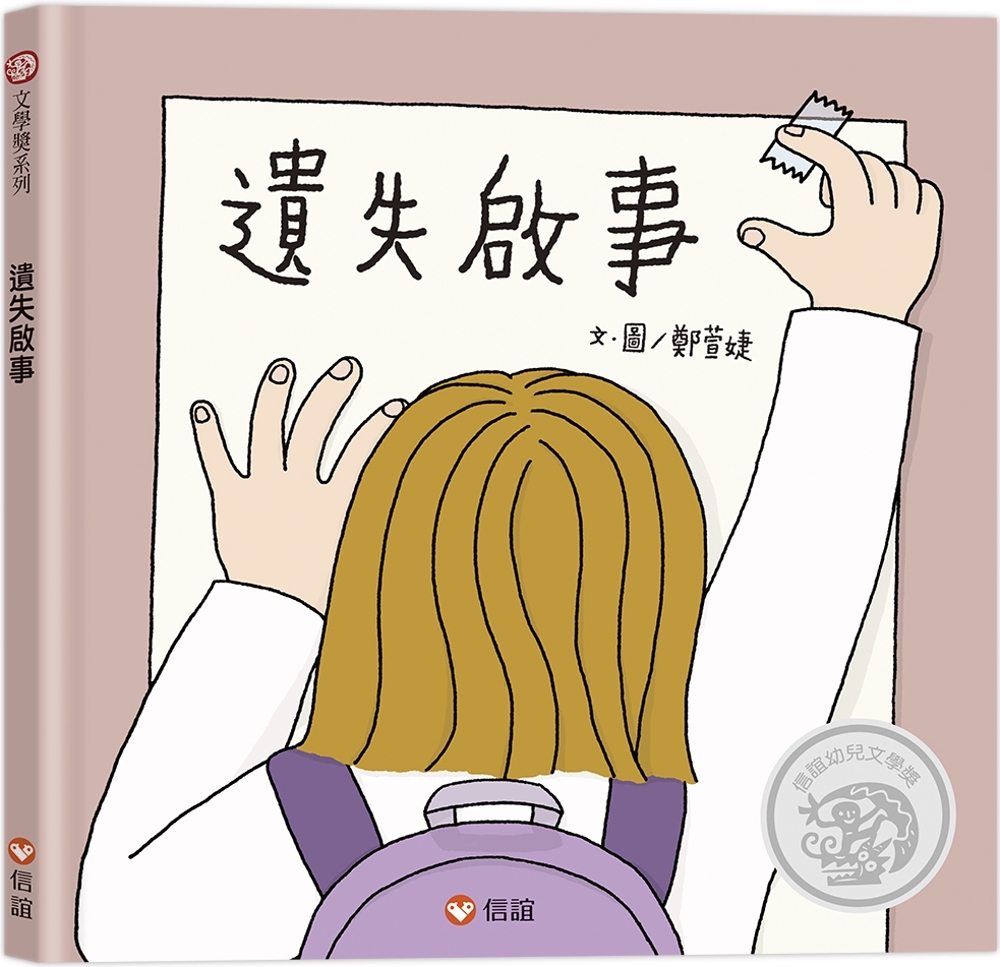 遺失啟事 圖片