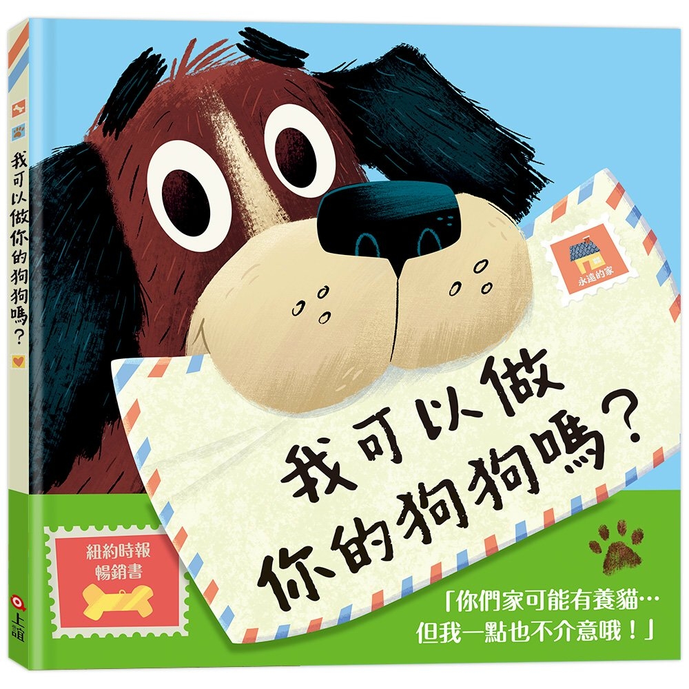 我可以做你的狗狗嗎？ 圖片