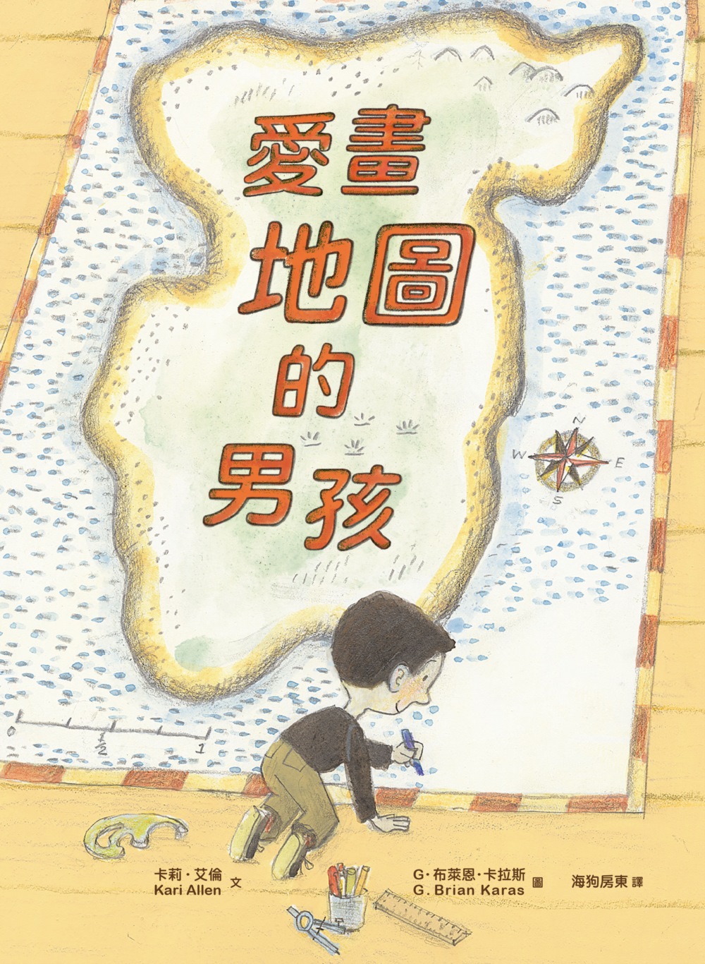 愛畫地圖的男孩 圖片