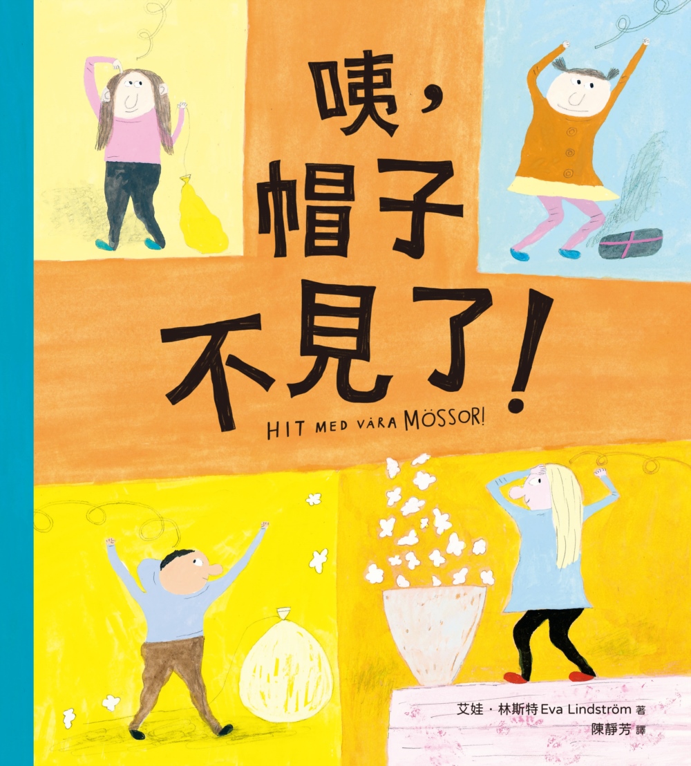 咦，帽子不見了？ 圖片