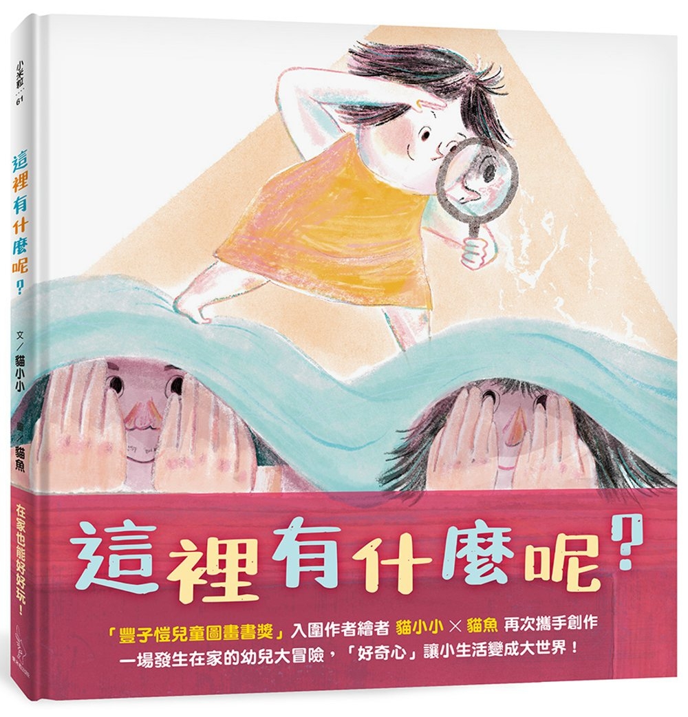 這裡有什麼呢？ 圖片