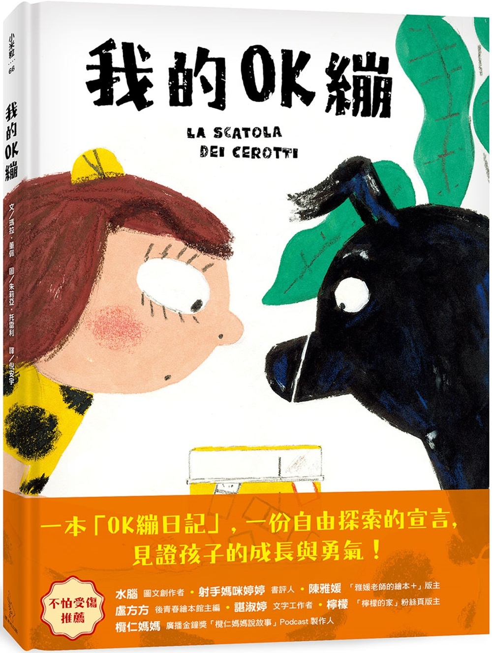 我的OK繃 圖片