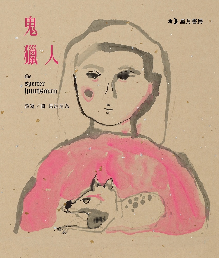 鬼獵人 圖片