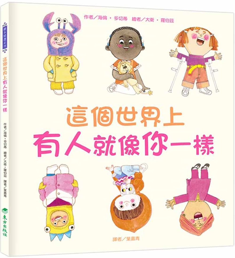 這個世界上有人就像你一樣 圖片