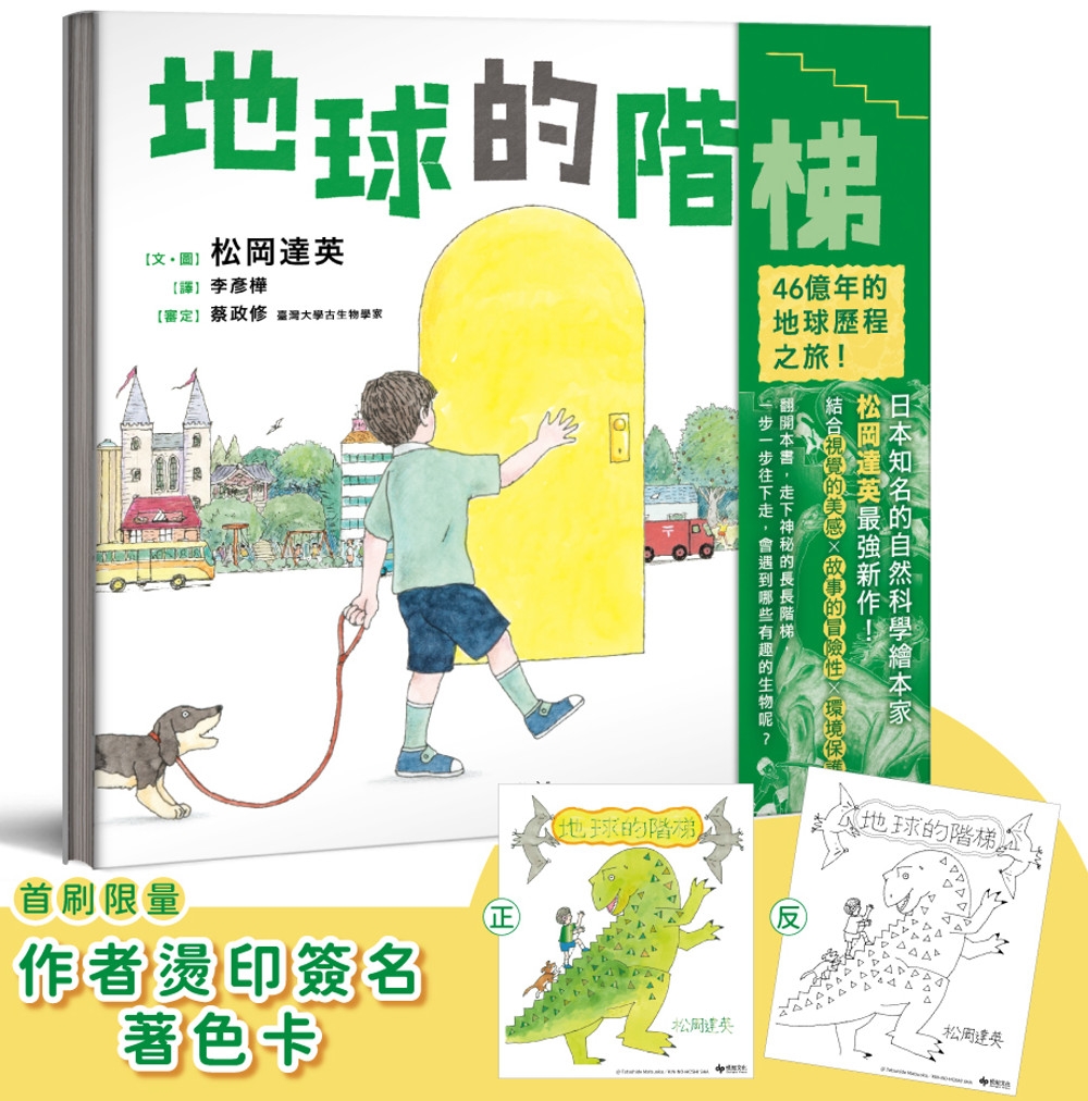 地球的階梯 圖片