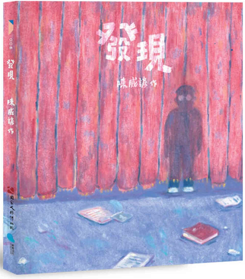 發現 圖片