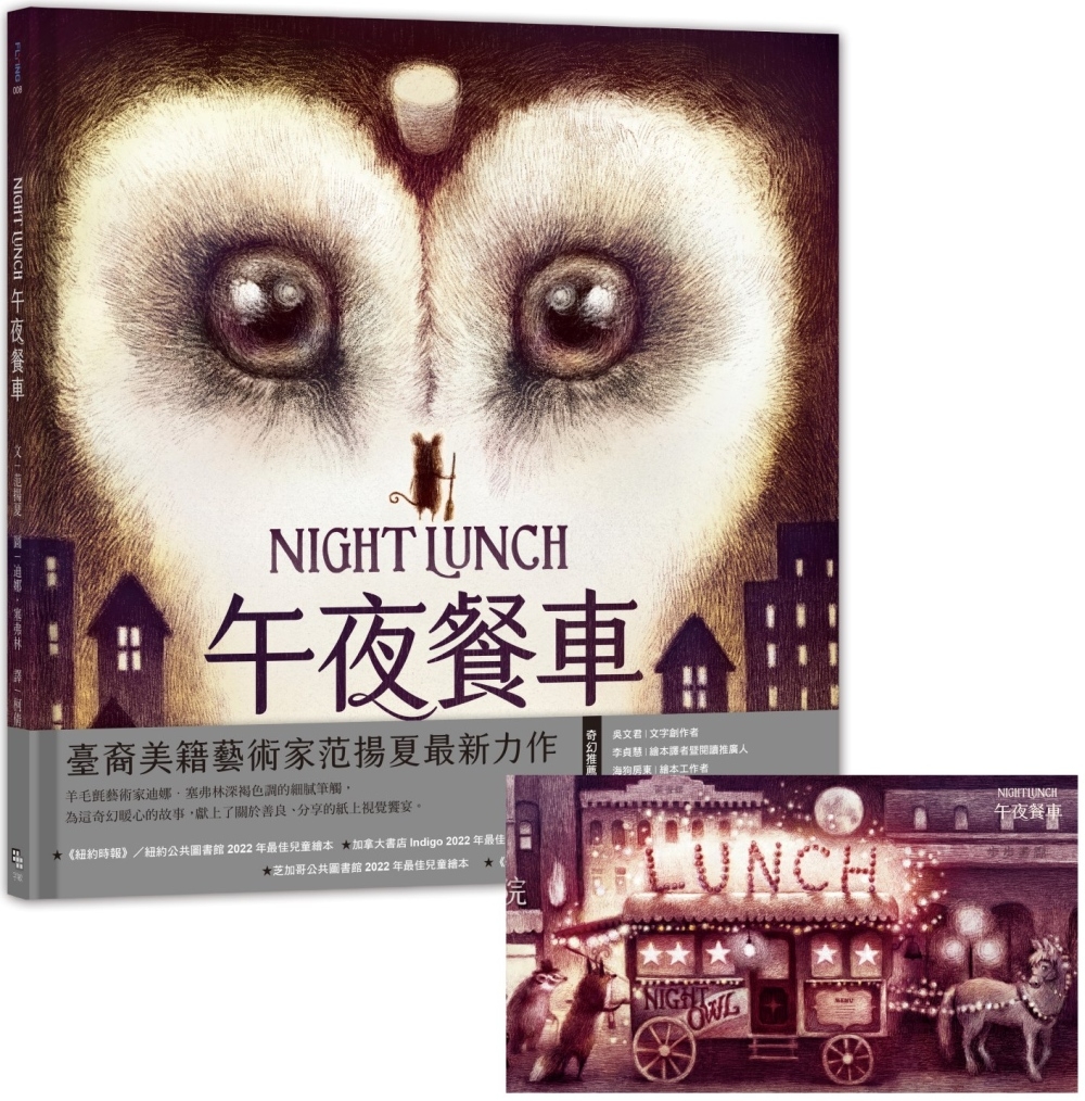 午夜餐車 圖片