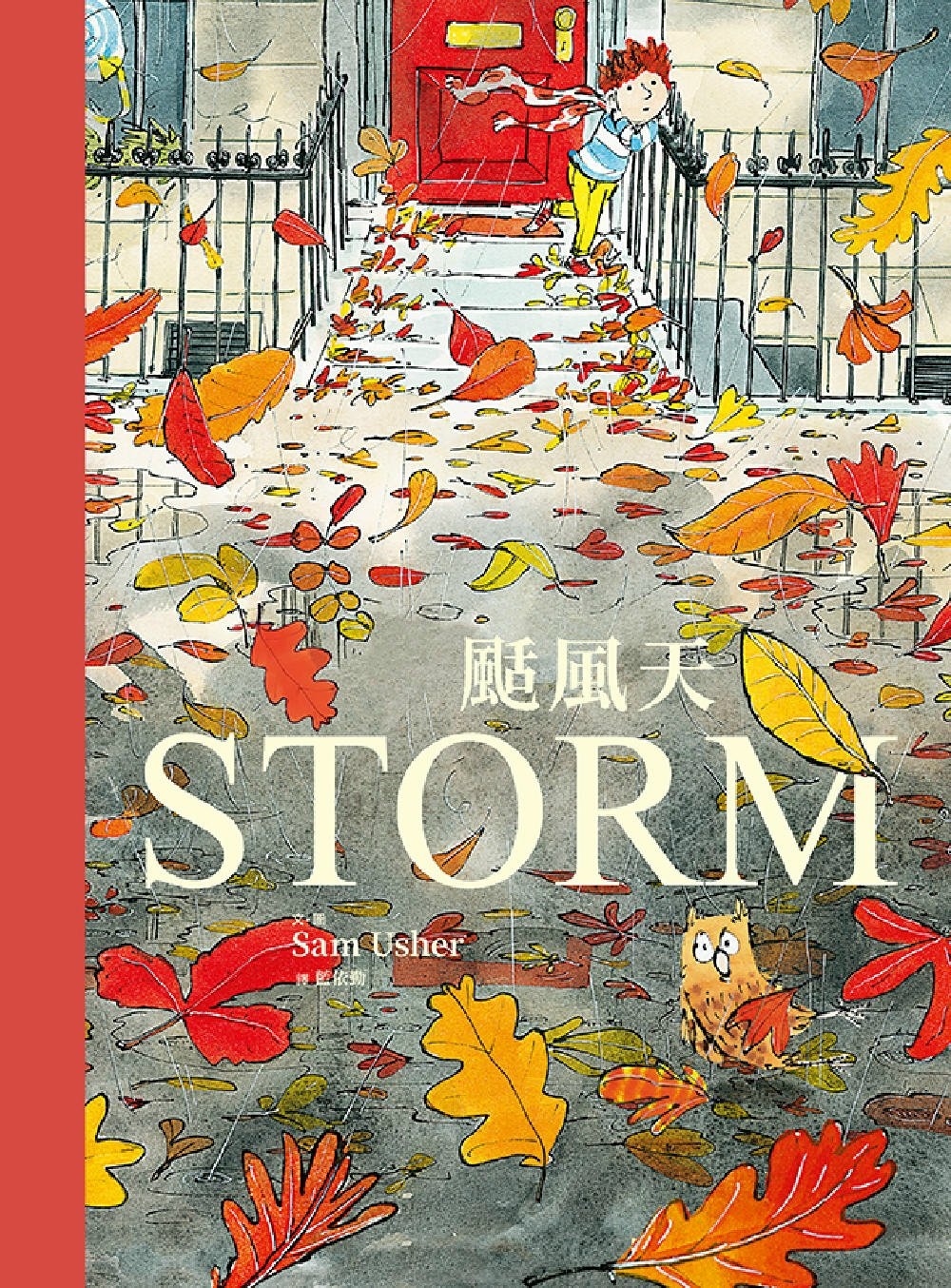 颳風天 圖片