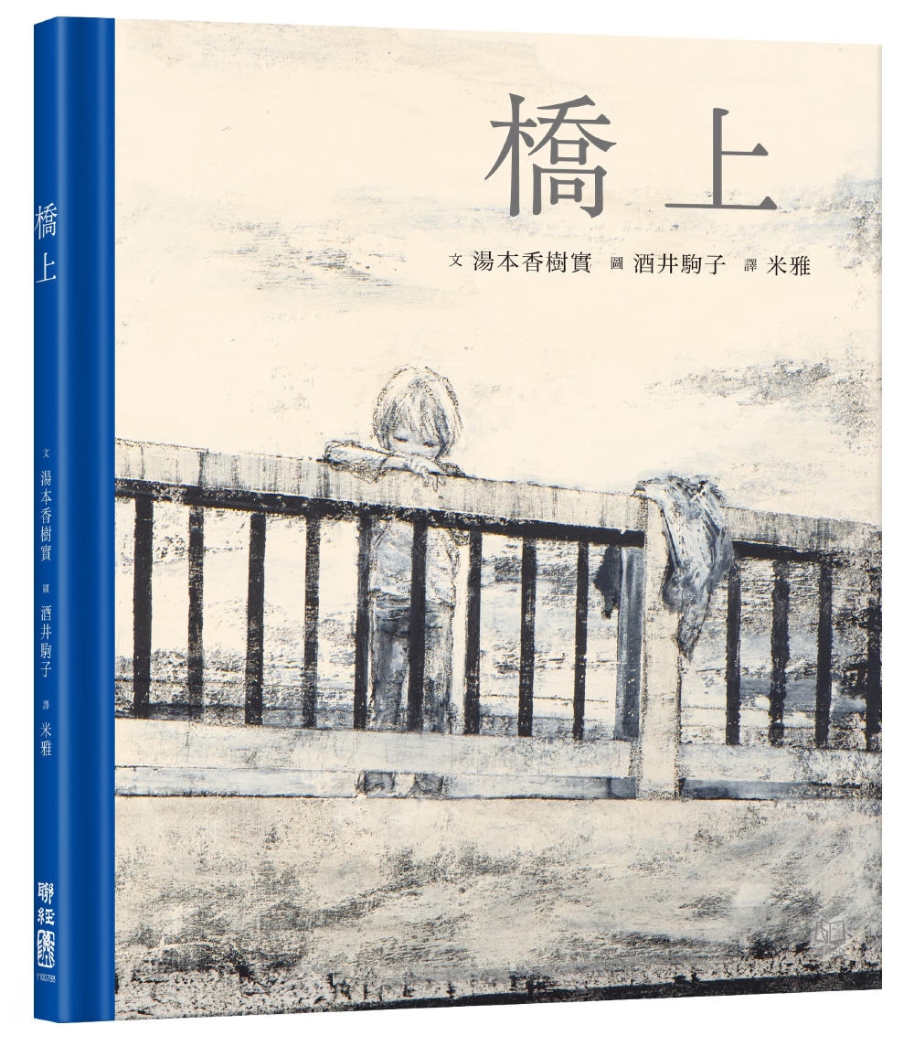 橋上 圖片